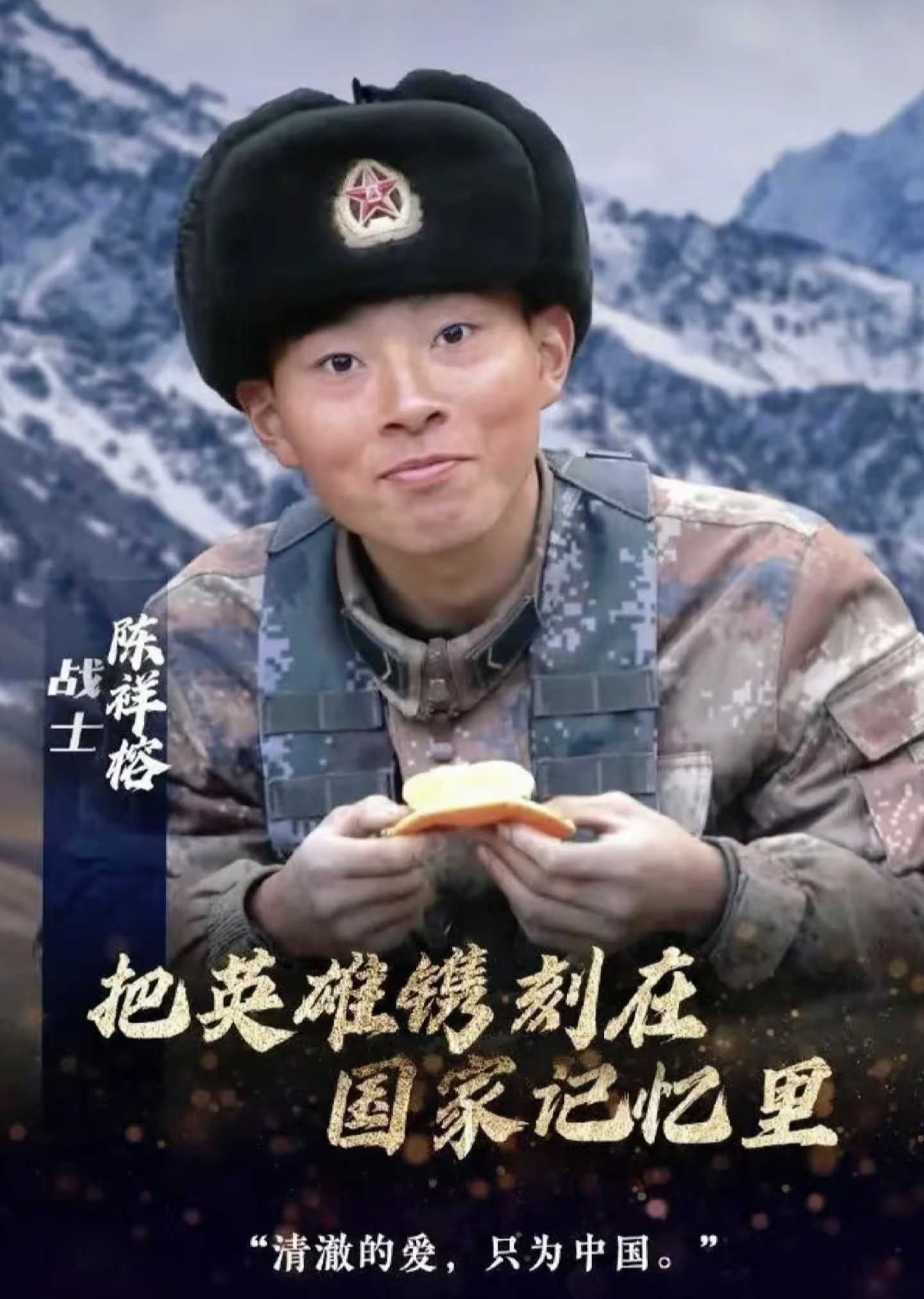 陈祥榕