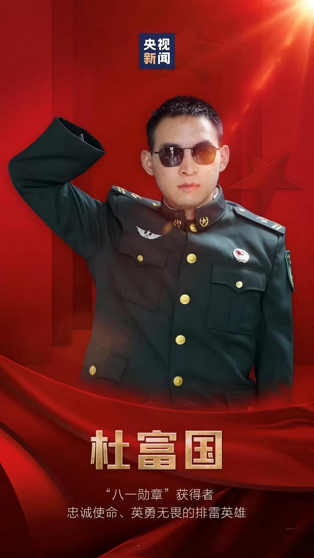 杜富国